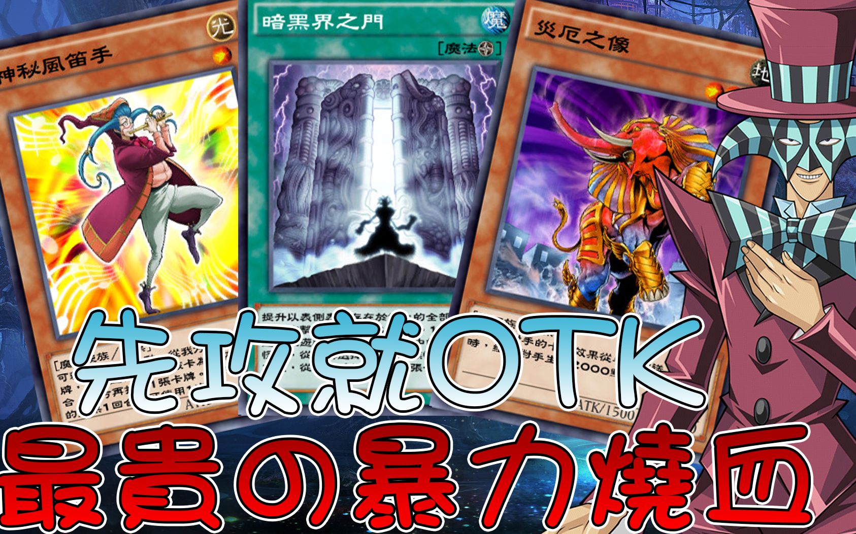 一回合抽光牌组! 对手整个无言. 都还没到我回合就输了?