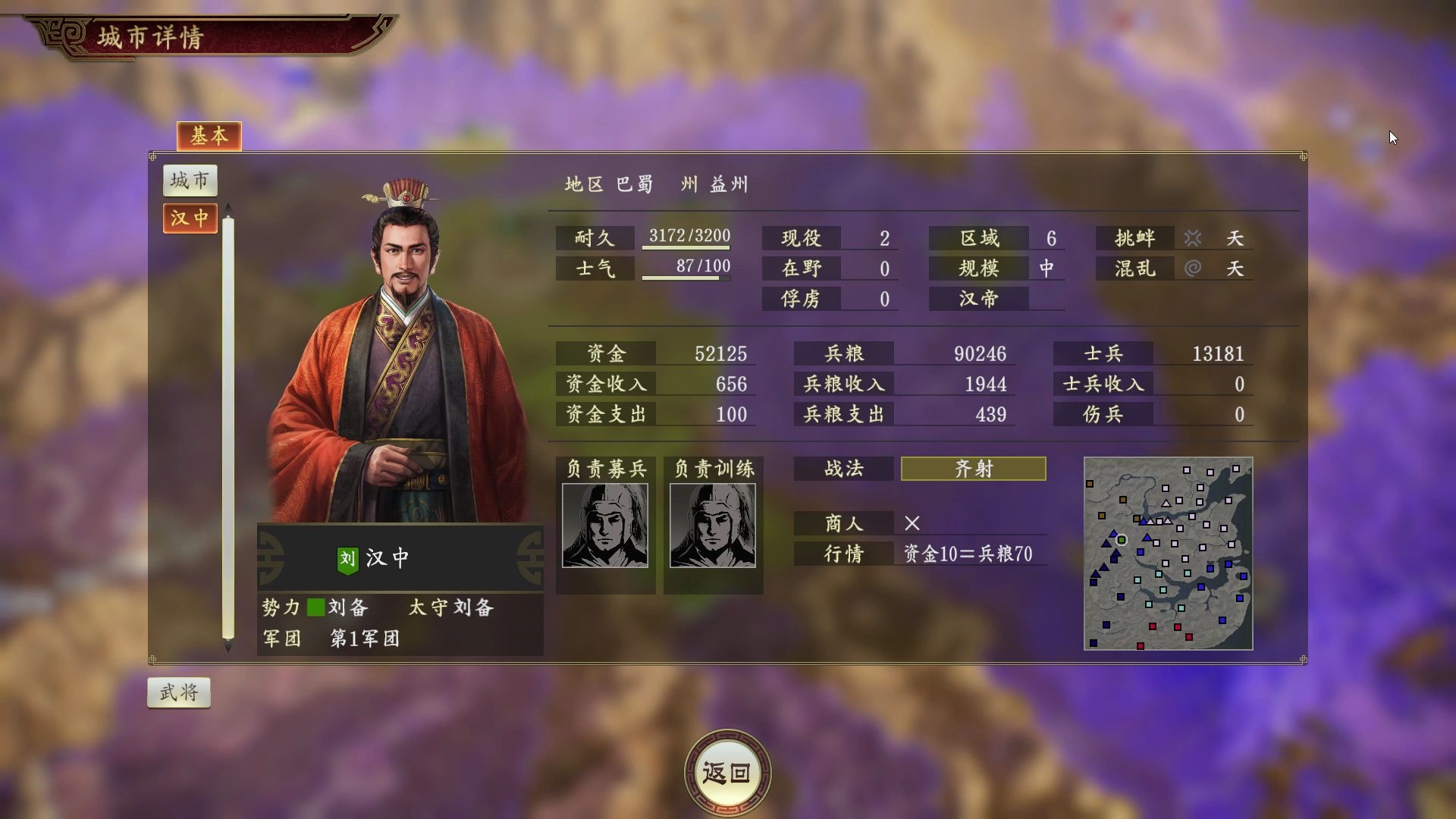 三国志14 当你登不到刘备时.