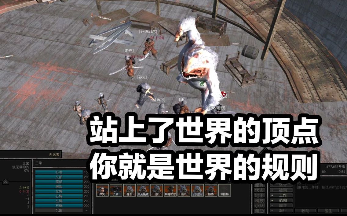 [图]kenshi 剑士 征服一切，站上世界战力的顶点12