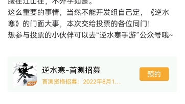 逆水寒官方手游最新爆料,游戏图标最新爆料已出哔哩哔哩bilibili逆水寒