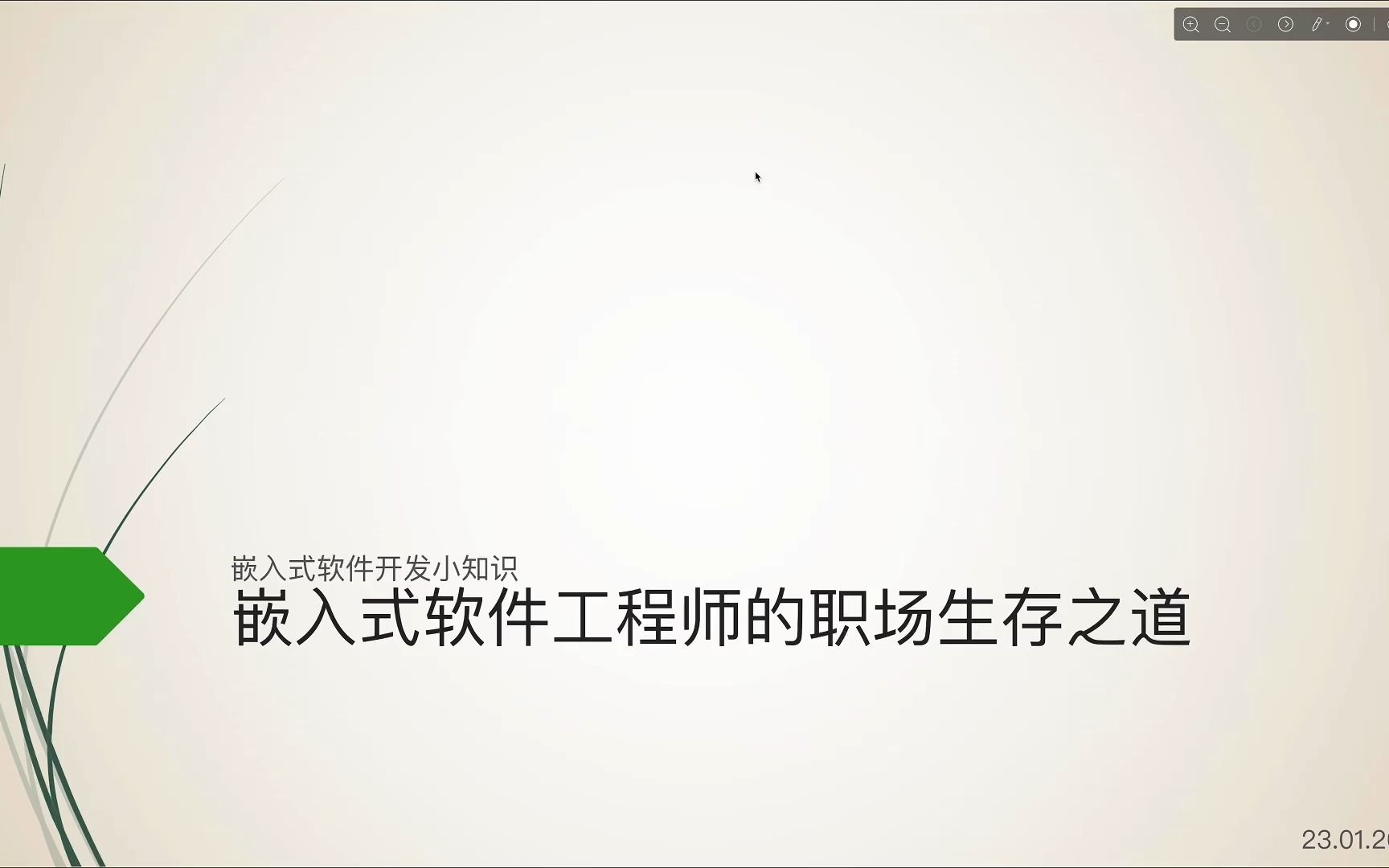 嵌入式软件开发小知识:嵌入式软件工程师的职场生存之道哔哩哔哩bilibili