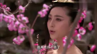 Download Video: 前脚小白兔，被狐狸精占身体立刻变妖媚，范冰冰这波我服