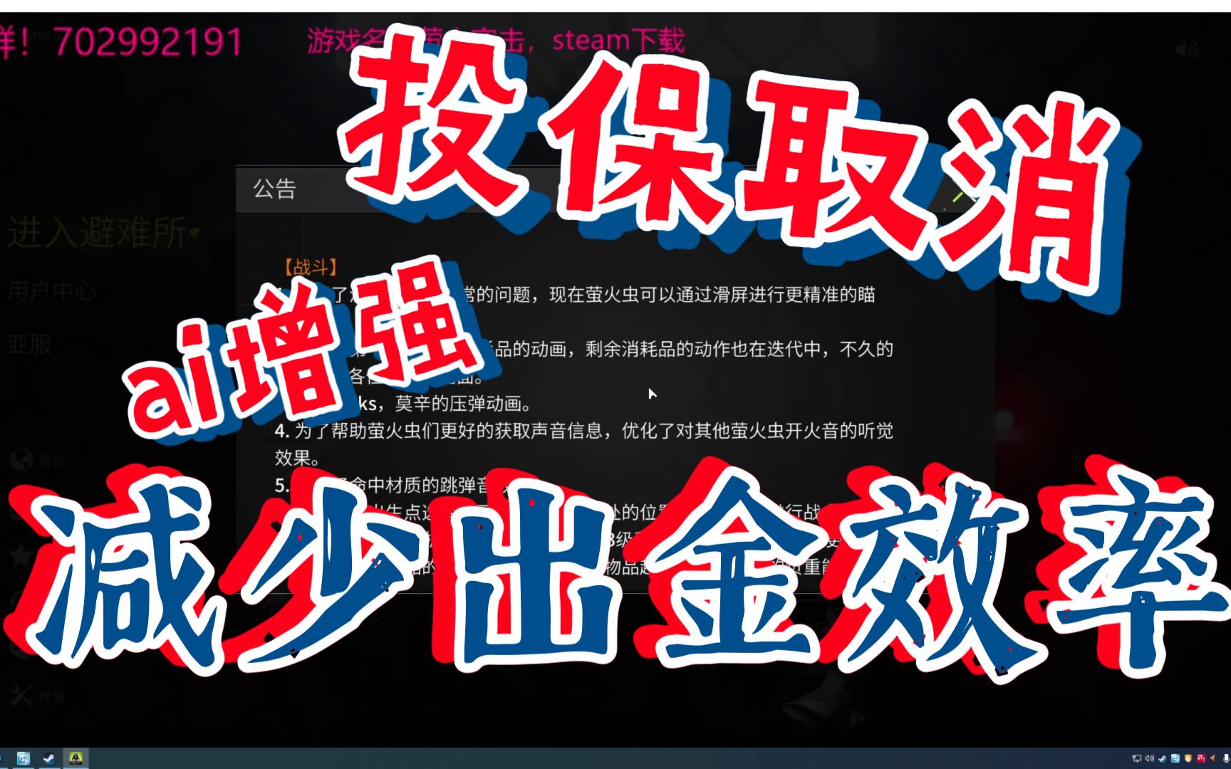 投保取消ai增强哔哩哔哩bilibili