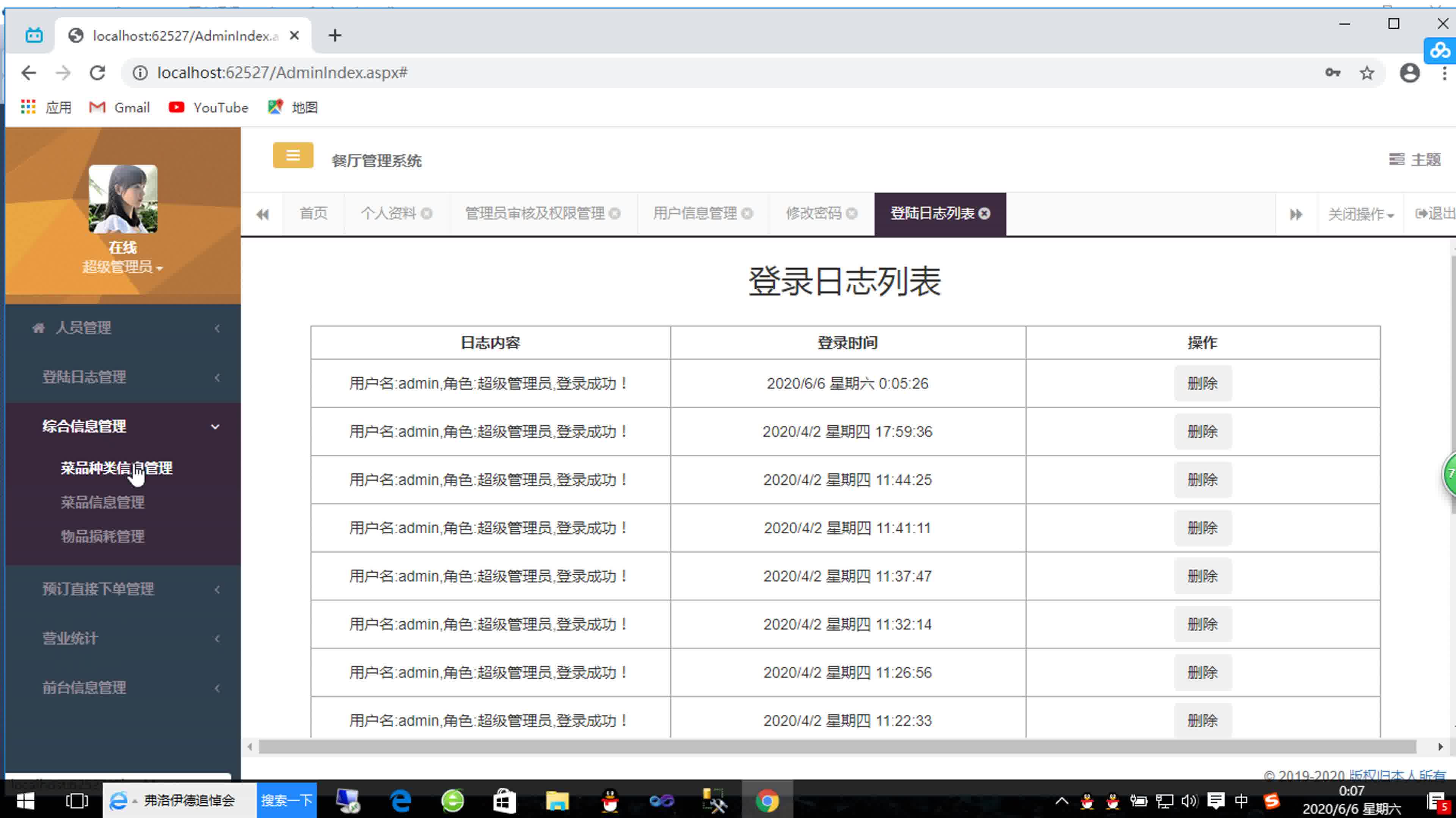 【ASP.NET】网上订餐系统哔哩哔哩bilibili