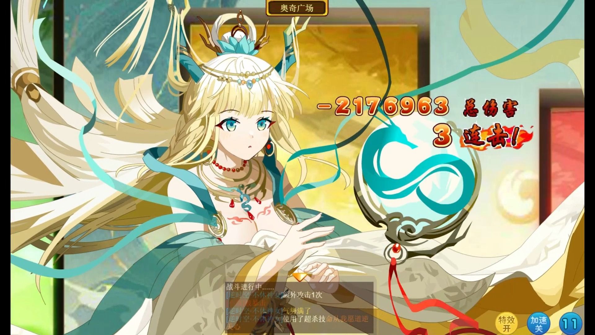 【奥奇传说】2024年费降临!特效……逆天?