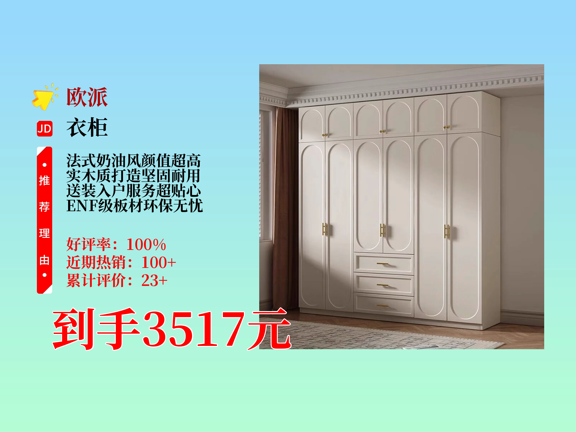 欧派实木衣柜价格表
