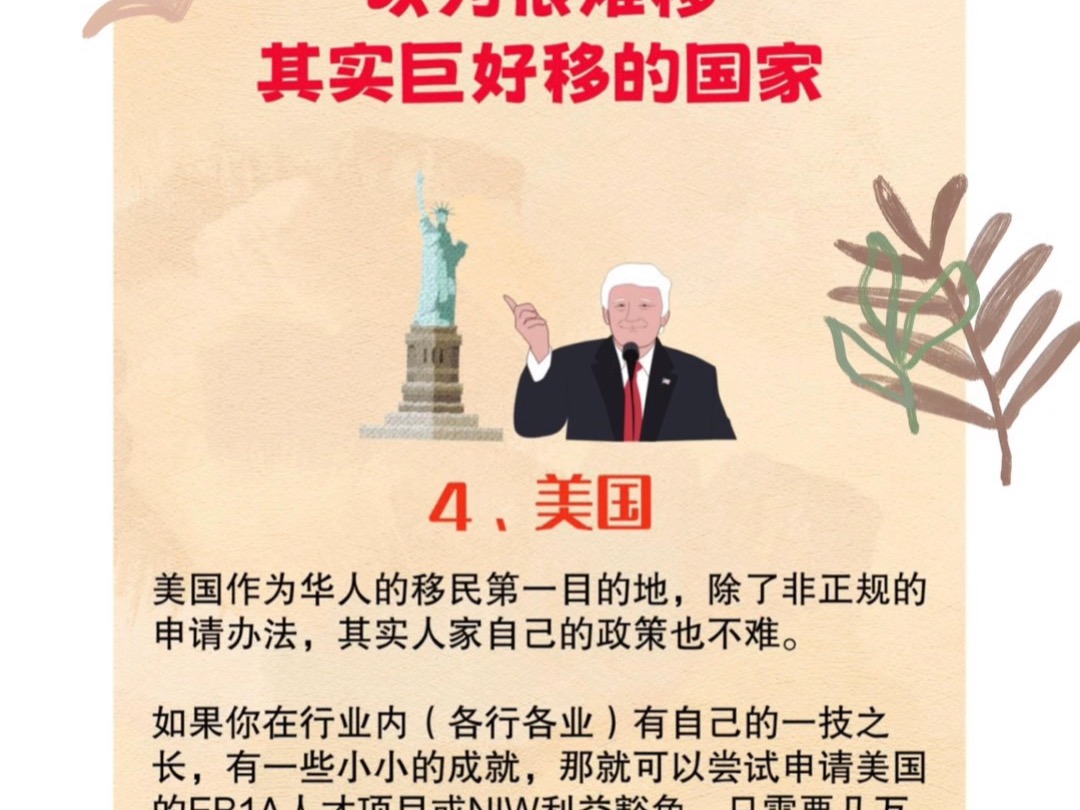 【移民小秘密大公开!】哔哩哔哩bilibili