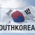 大韩民国 国旗国歌