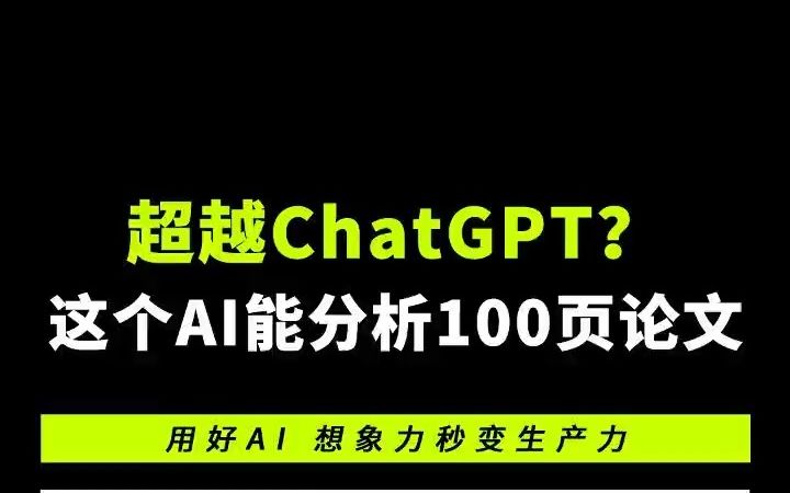 群殴GPT4?新版Claude突破 GPT4 的上限 :七万字资料二十秒总结!哔哩哔哩bilibili