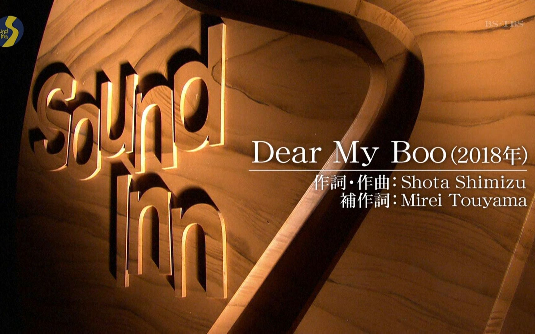 [图]當山みれい - Dear My Boo (19.02.16.BS Sound Inn S)