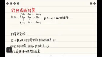 Tải video: 16.行列式的计算