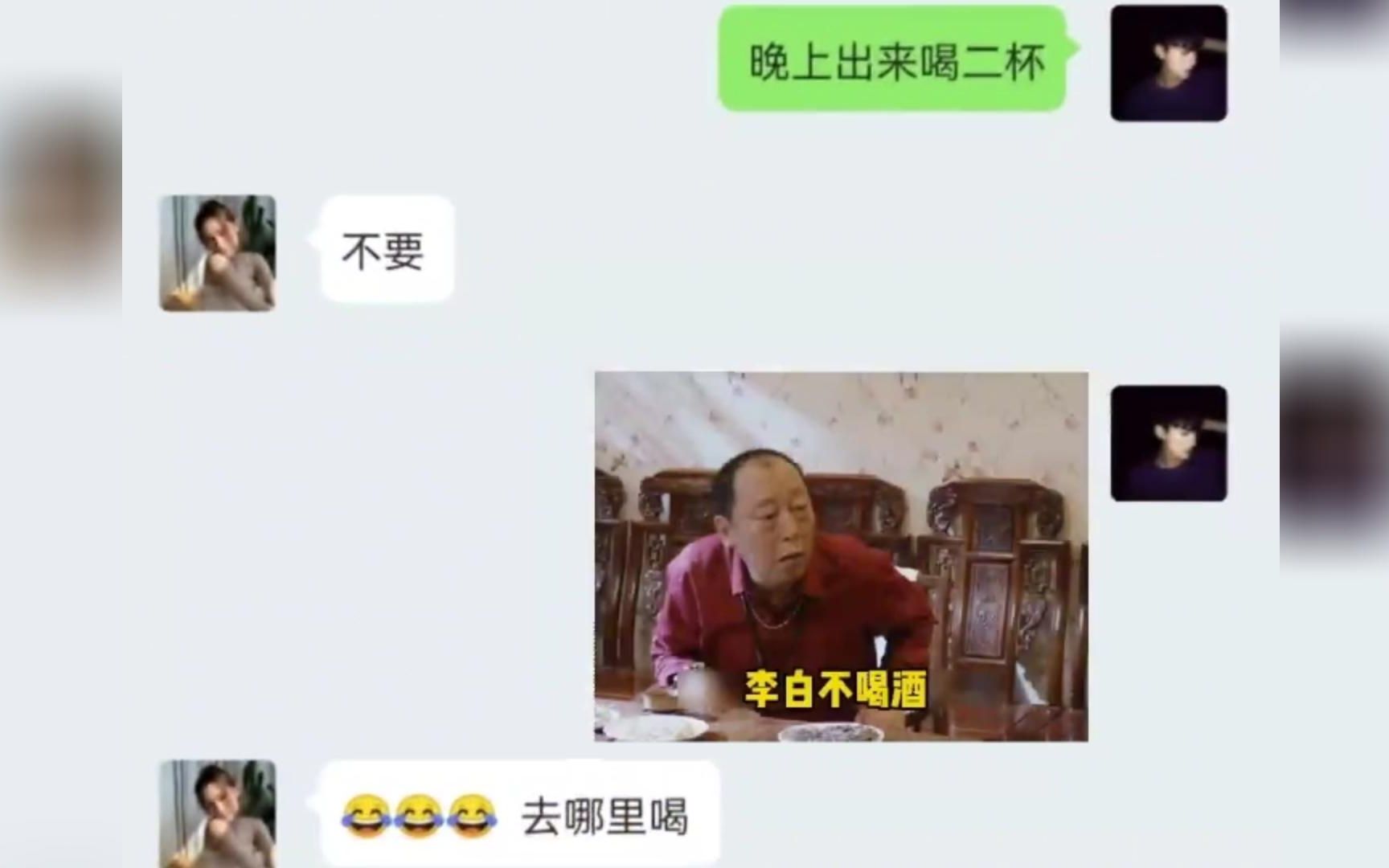 表情包:李白不喝酒哔哩哔哩bilibili