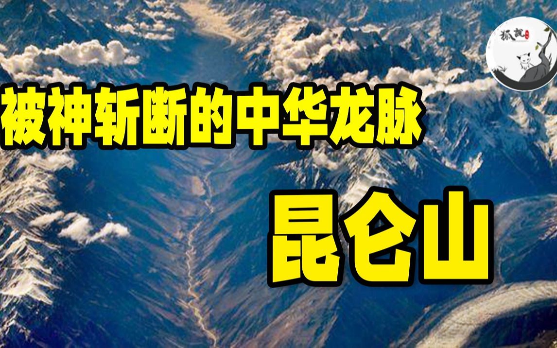 [图]被奉为华夏文明发源地的昆仑山，为何至今无人敢涉足？世界上最神奇的数字，，一旦掌握就可以改变人类命运？他们是地球史上最发达的文明，早在5万年前就发明了啤酒？