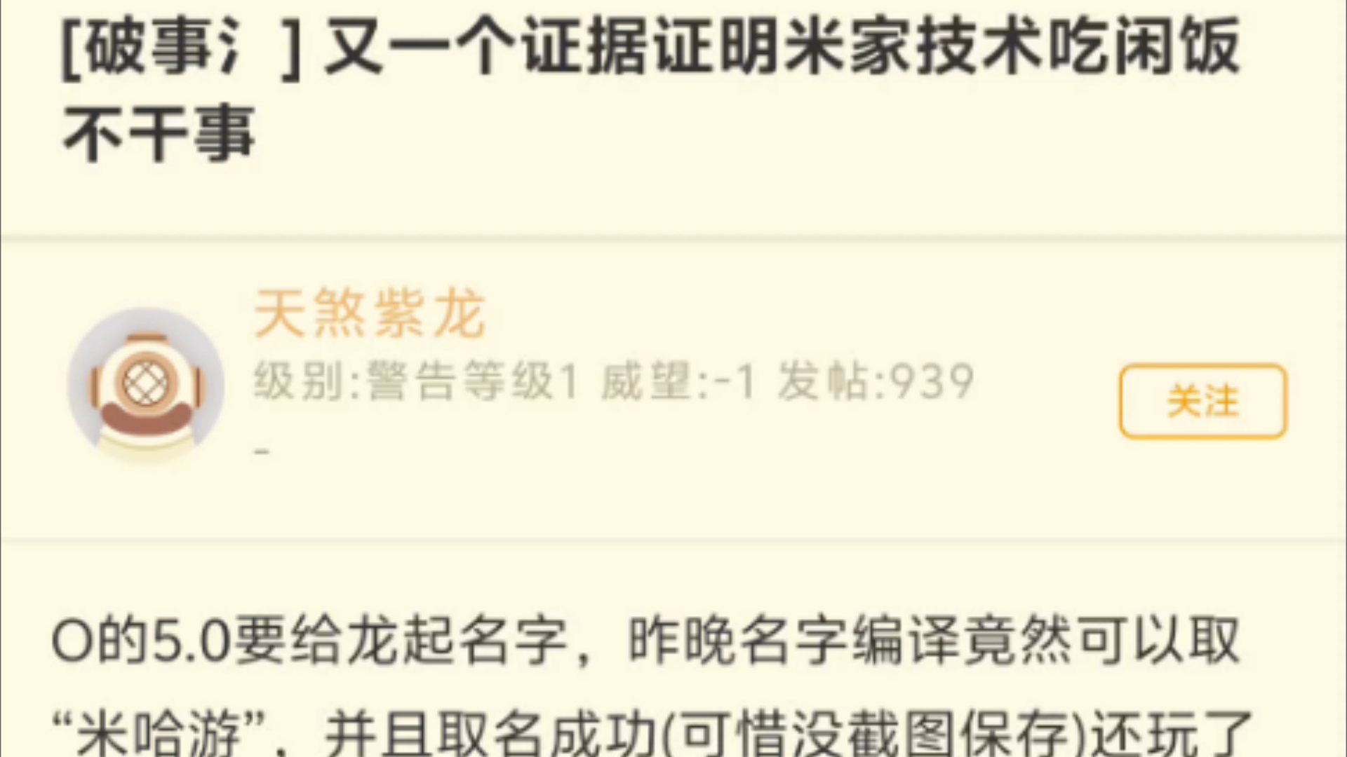 又一证据证明米哈游技术吃干饭的,一想到原神这也能赚钱就难受手机游戏热门视频