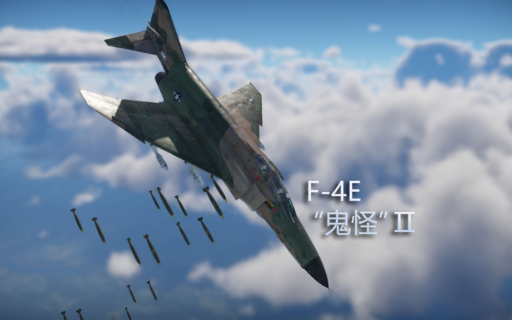 【战争雷霆】米格克星 — 美系f-4e"鬼怪"实战测评#03_战争雷霆