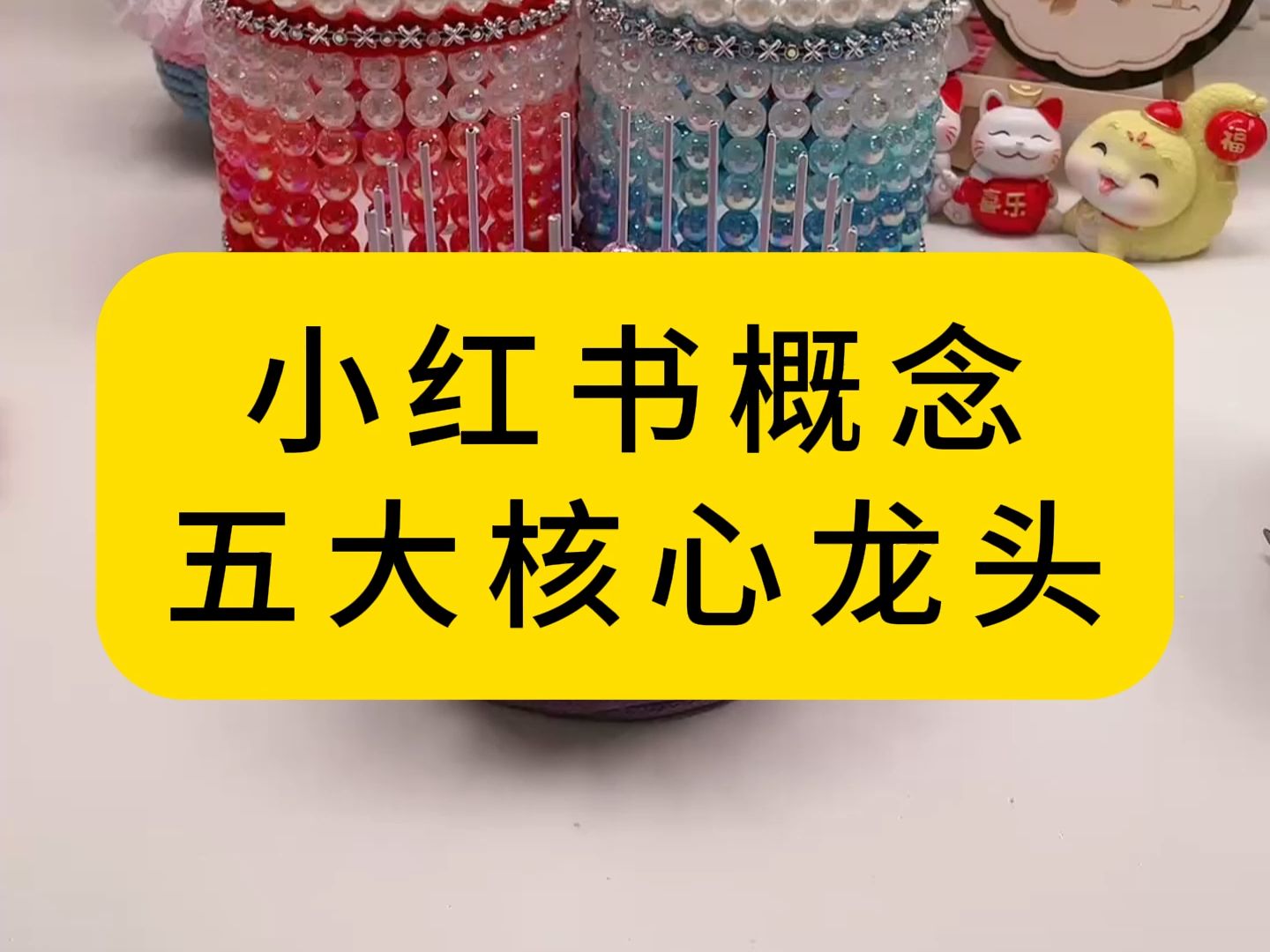 小红书概念龙头股票小红书概念核心龙头小红书概念龙头股票一览表哔哩哔哩bilibili