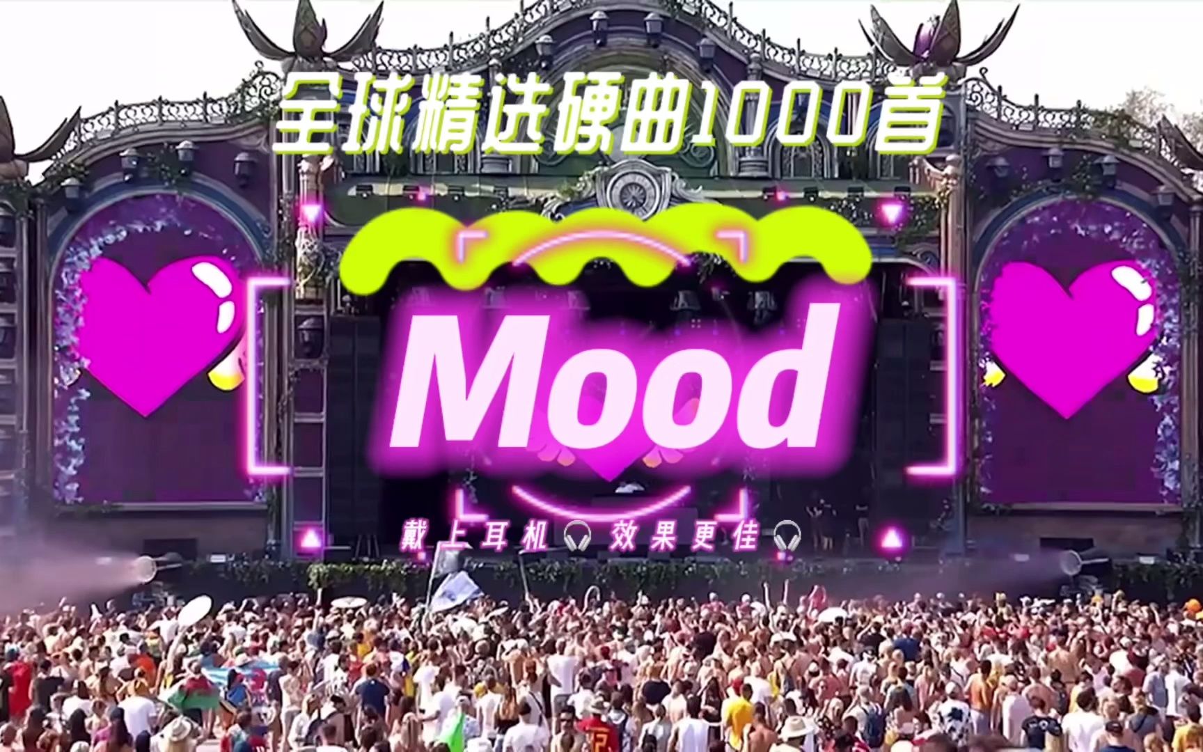 [图]《Mood》小鬼 中文RMX版 天堂的声音 暖心欧美男声