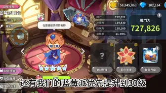 Descargar video: 姜饼人王国风箭手版本魔法糖饼干练哪些