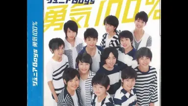Amazon.co.jp: ジュニアboys 勇気100 ジャニーズJr C DD V D