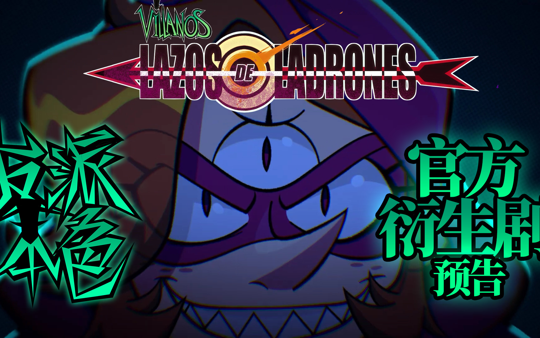 反派动画素材网站大全_反派动画人物