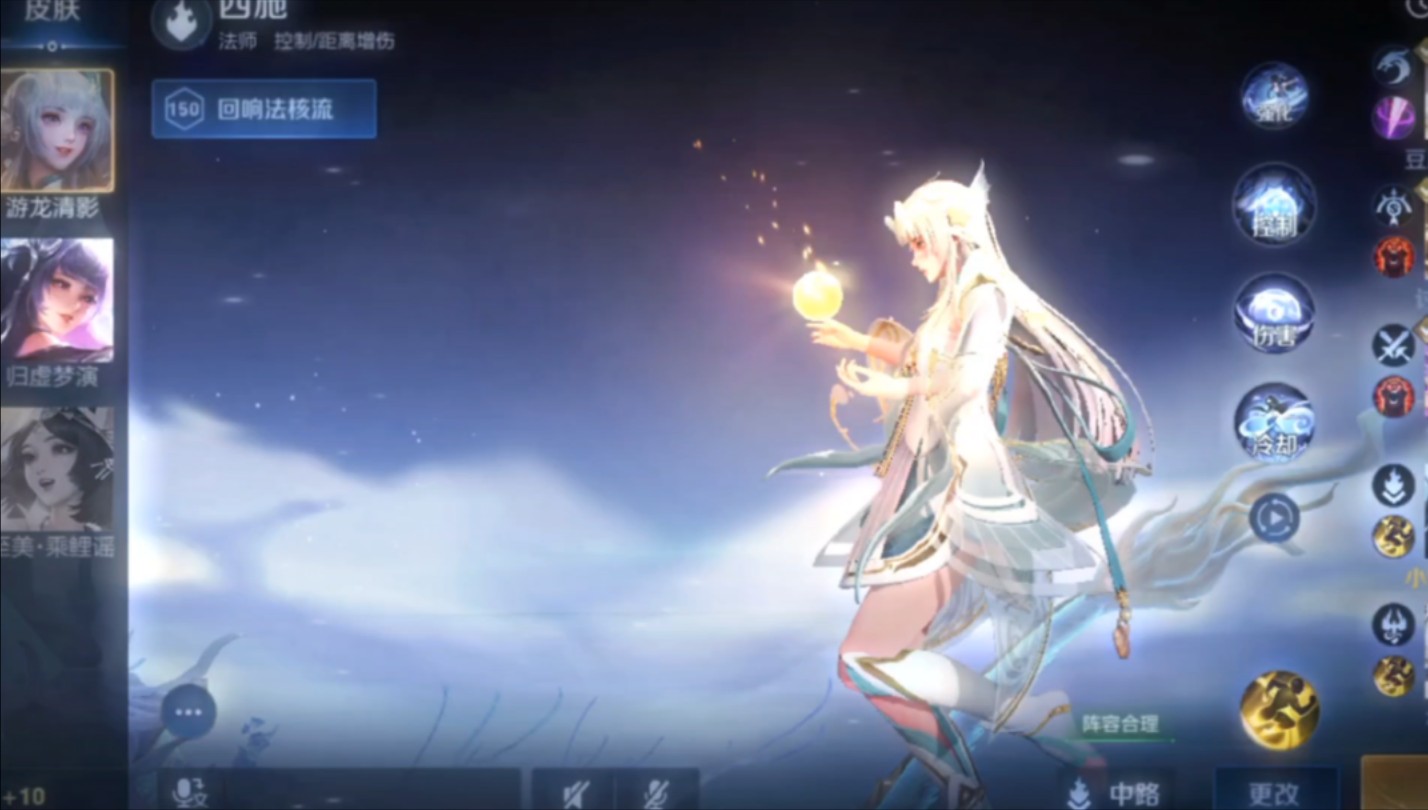 王者荣耀/西施游龙清影/翻尾召云动.覆手唤潮生.英雄归来.久竞金陵.