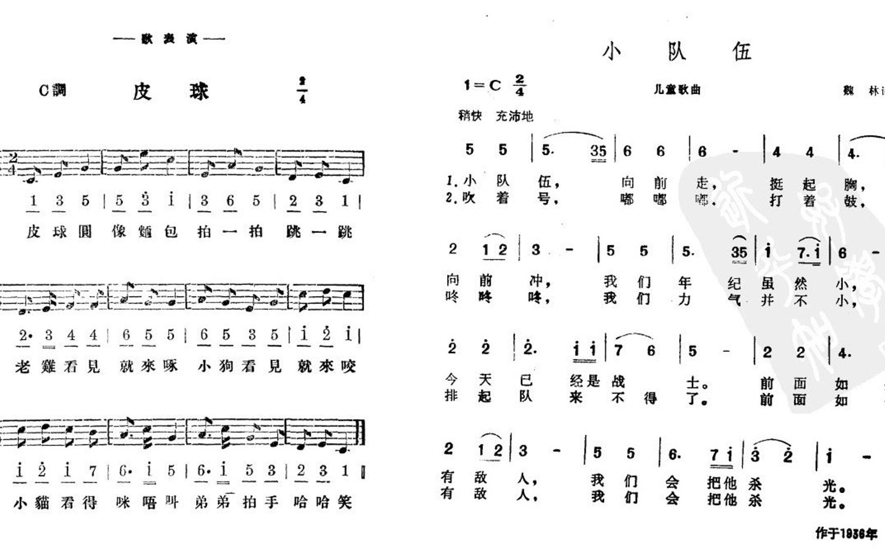 儿歌皮球圆像面包小队伍向前走