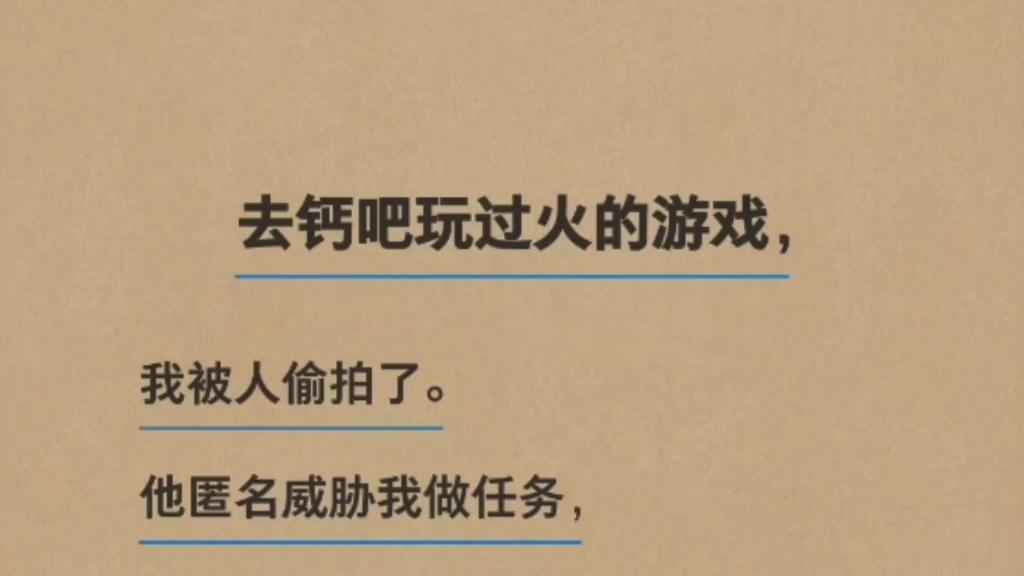 他匿名威胁我做任务,后来我发现三个舍友嫌疑最大