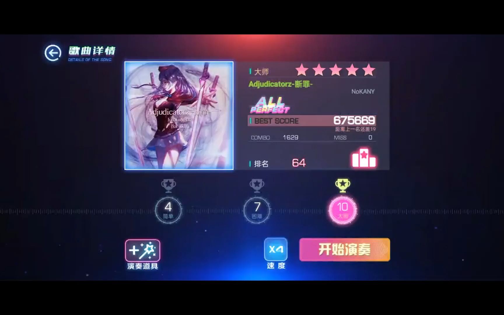 【不休的音符】官铺adjudicatorz-断罪-jurokuneta.