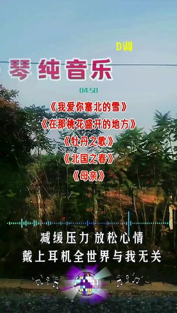 不要以为生活是枯燥无味的,其实生活的每个音符都美丽动听,只要你认真地去谱写❤️哔哩哔哩bilibili