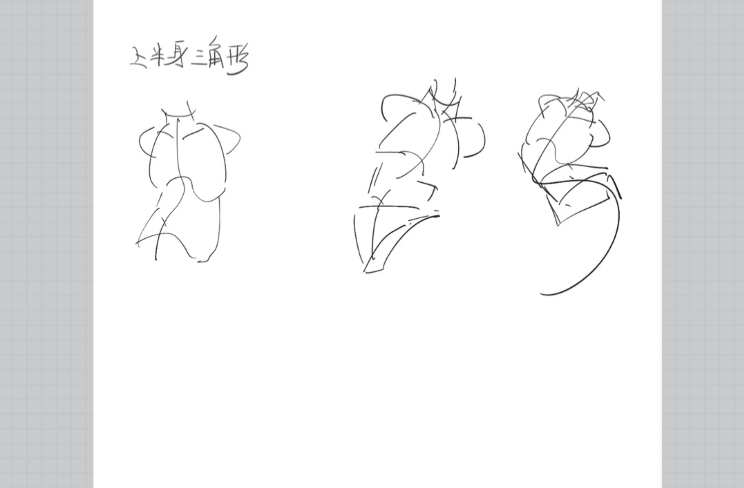 用三角形速通人体【人体教程｜定位参考对照法】