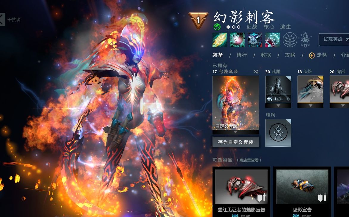 全網獨家dota2最新阿哈利姆全飾品自由更換紋章猩紅至寶等幻影刺客bug