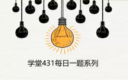 【金融学每日一题带学】(第35题):马歇尔勒纳条件,2024届西安交大考研431金融专硕初试哔哩哔哩bilibili