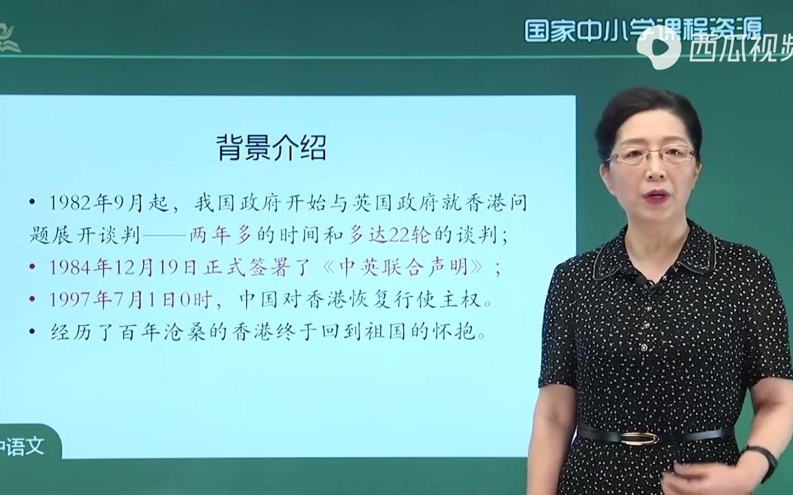 [图]统编版高中语文 高二上册 006．《别了，“不列颠尼亚”（1）》