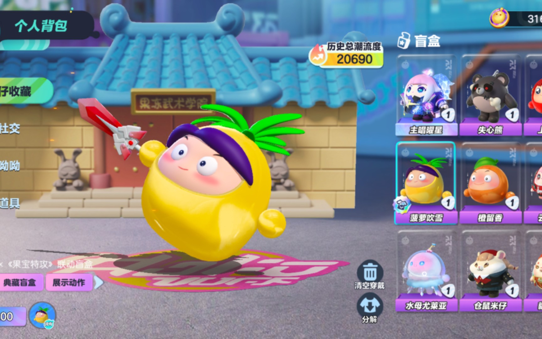 竖屏蛋仔菠萝吹雪(●°u°●)」