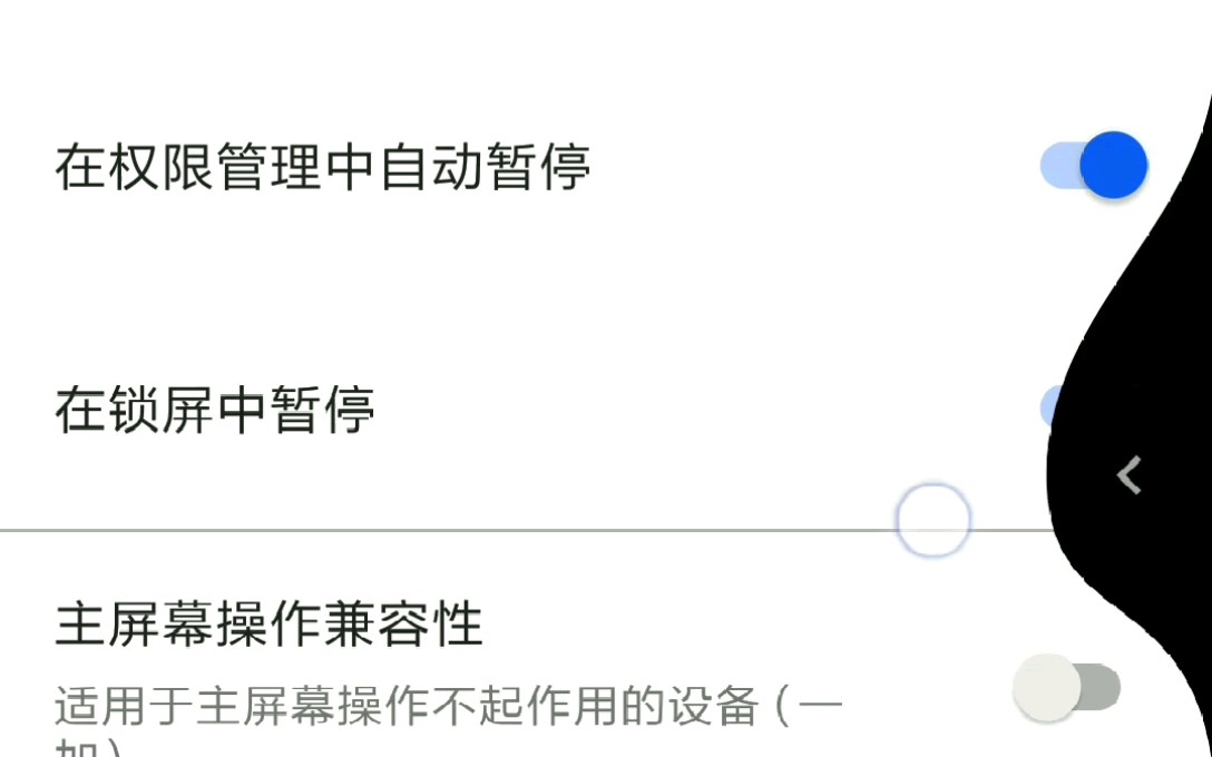 【软件推荐】非全面屏手机也可以用的全面屏手势,米6救星.安卓机最好用的全面屏手势哔哩哔哩bilibili