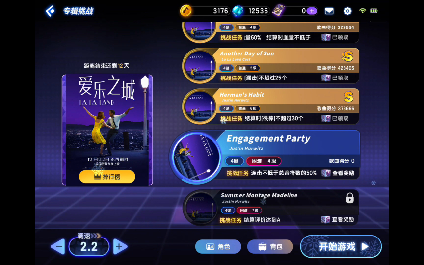 【打打打歌】engagement party(还有四天~哔哩哔哩bilibili