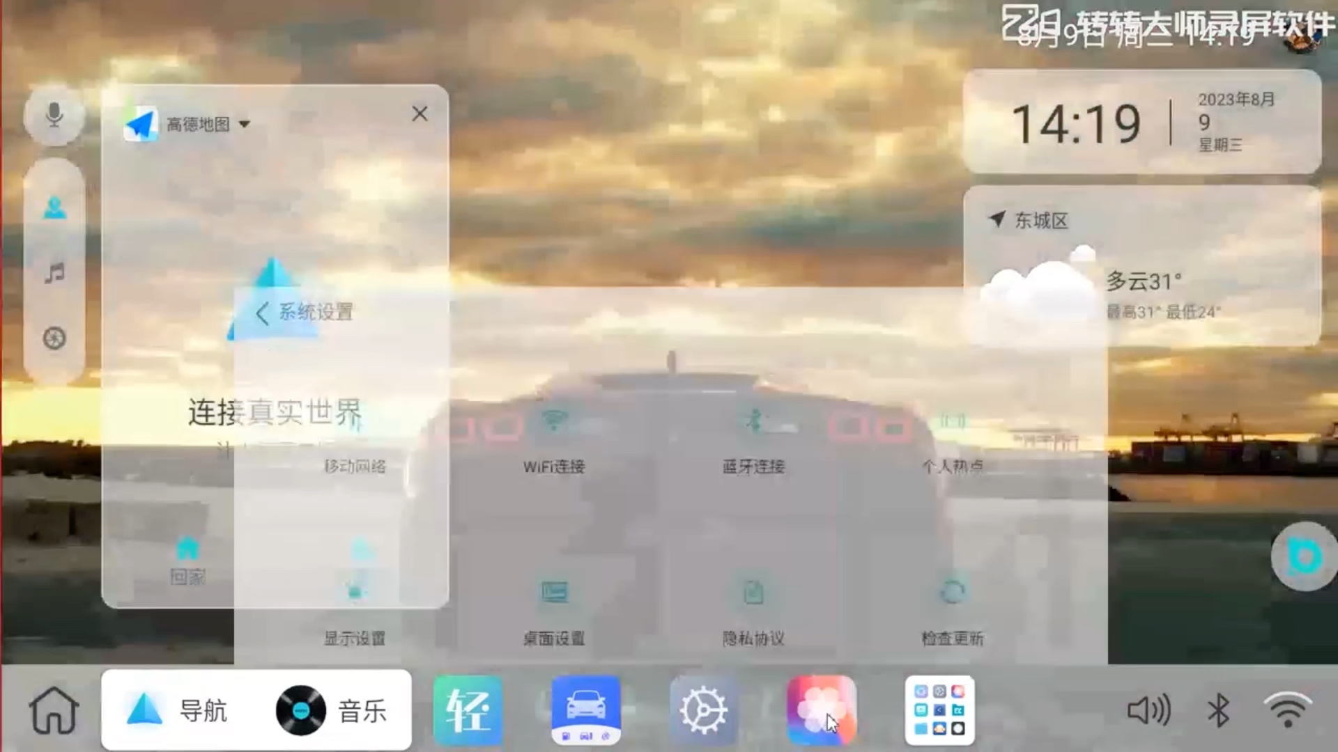 长安车机安装第三方桌面动态壁纸哔哩哔哩bilibili