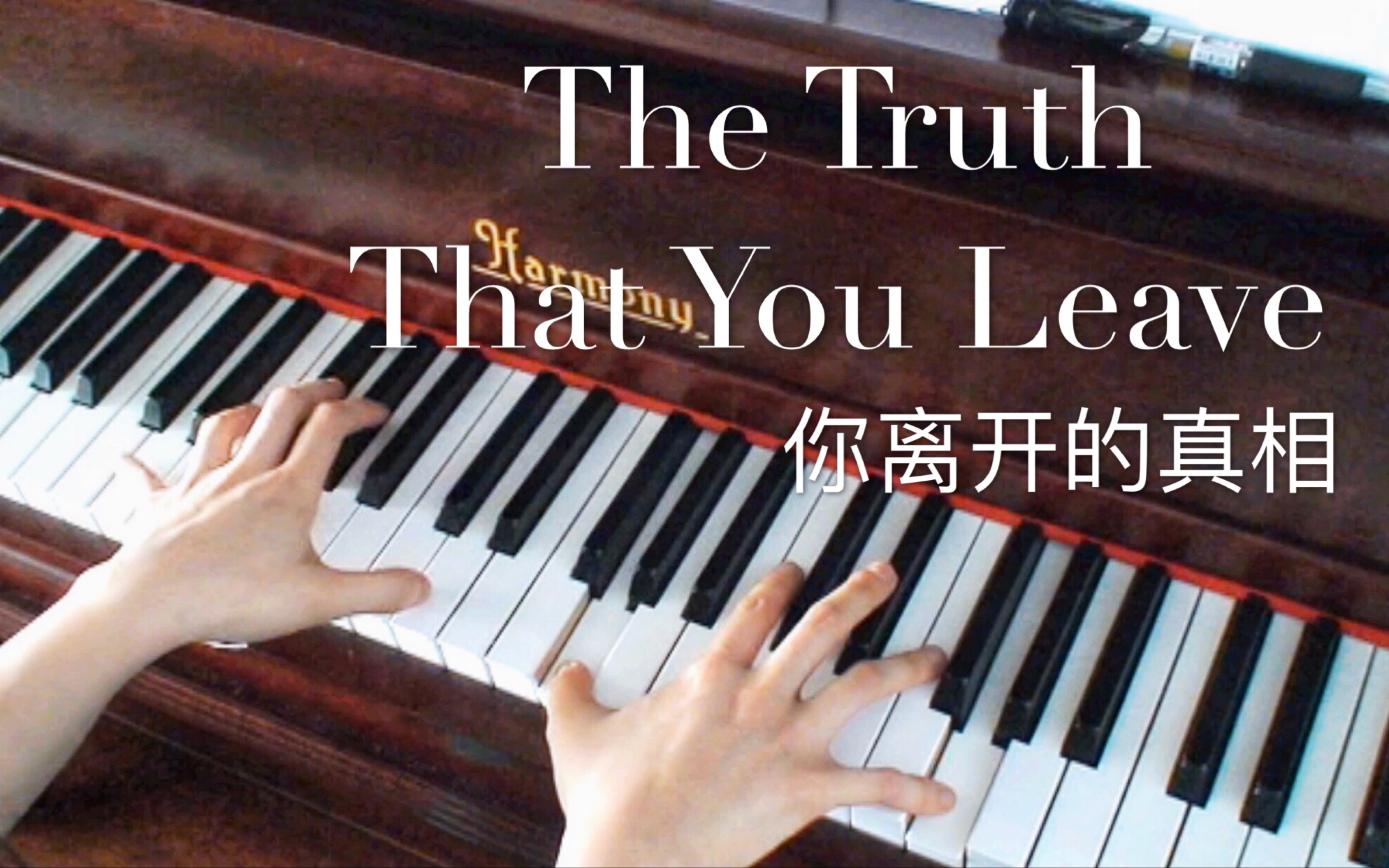 [图]【钢琴】The Truth That You Leave 你离开的真相