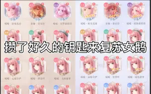 Download Video: 【闪耀暖暖】一口气复苏暖暖设计的套装