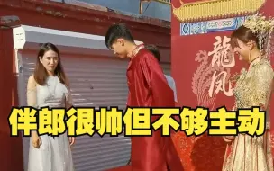 Download Video: 伴娘是不可能结婚的，不可能，绝对不可能