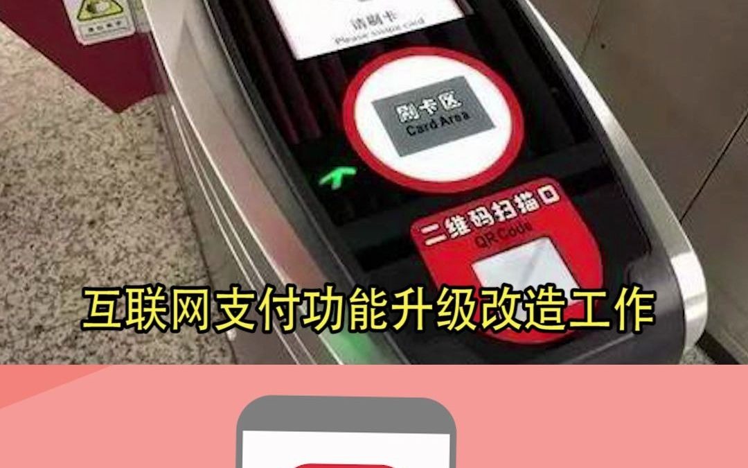 今起 使用盛京通、云闪付、支付宝、微信均可乘坐沈阳地铁哔哩哔哩bilibili