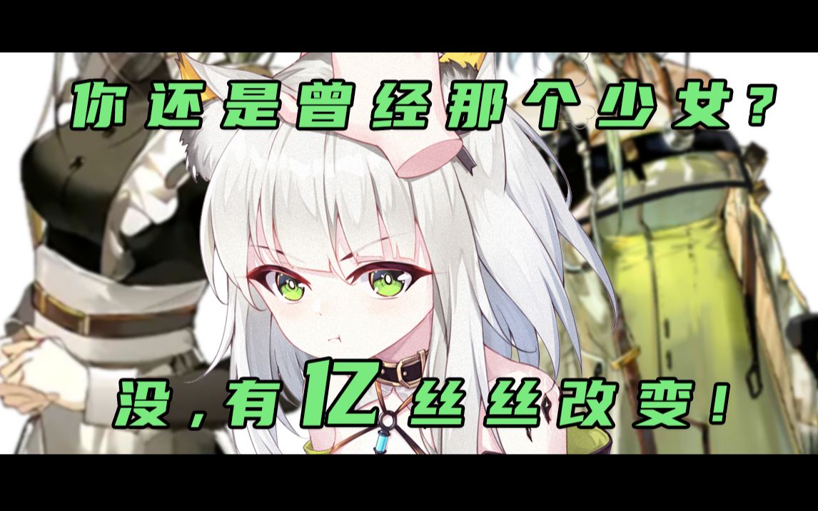 《少女》凯尔希单曲哔哩哔哩bilibili