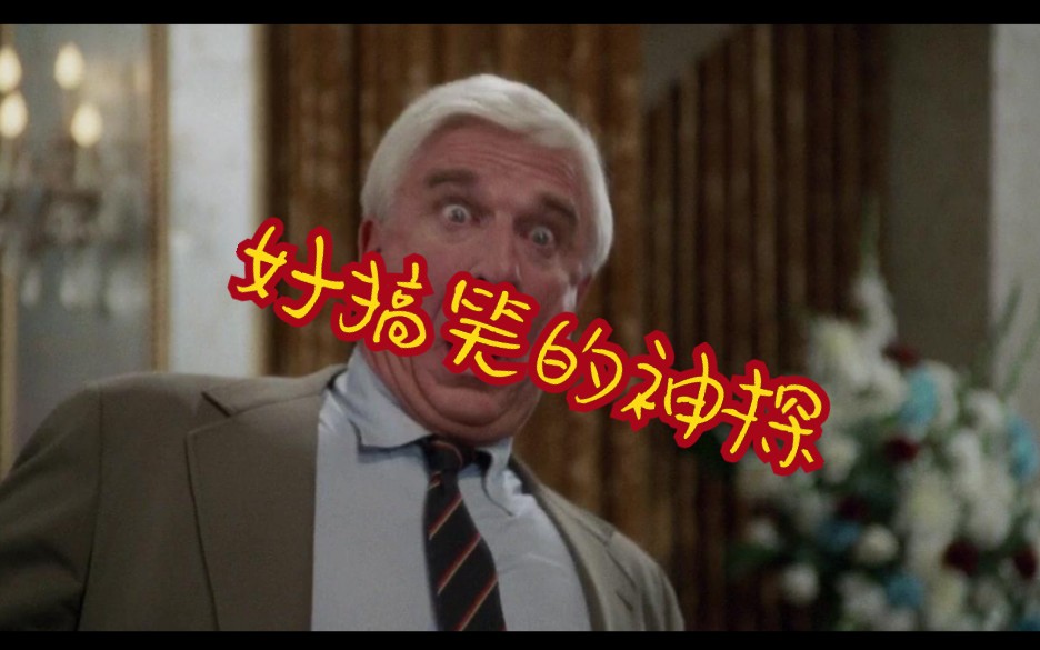 白头神探:这真的是神探吗?还能这么解救人质,真是神操作