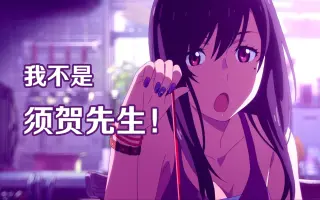 须贺夏美 哔哩哔哩 Bilibili