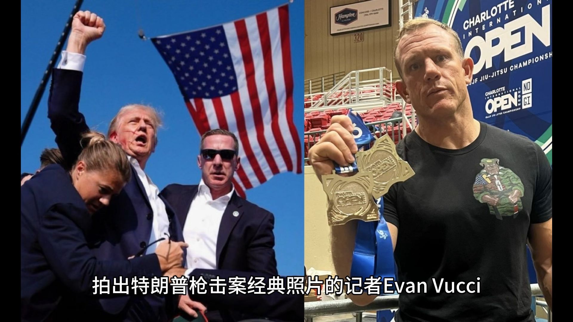 拍出特朗普枪击案经典照片的记者Evan Vucci,还是一位MMA格斗选手哔哩哔哩bilibili