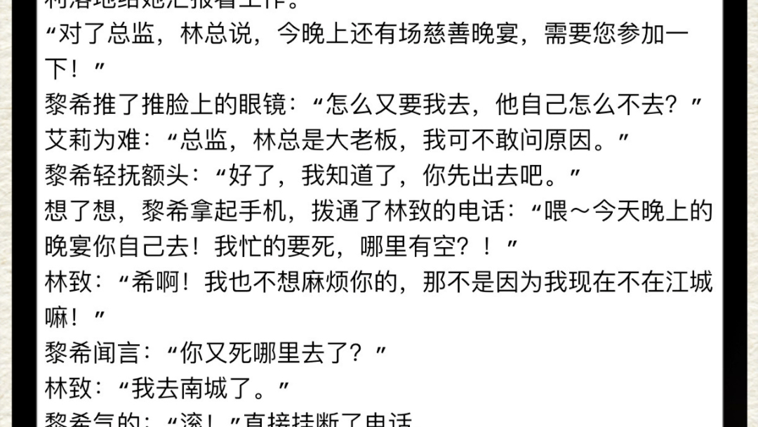 美妻撩人腼腆理工男他铁树开花了黎希荆开珹主角都小说哔哩哔哩bilibili