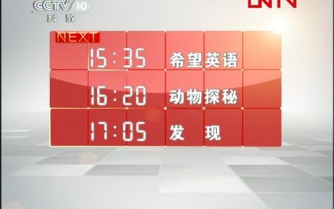 [图]【老节目】CCTV-10《希望英语》“希望之星”英语风采大赛大学组五晋三（2011.8.9）