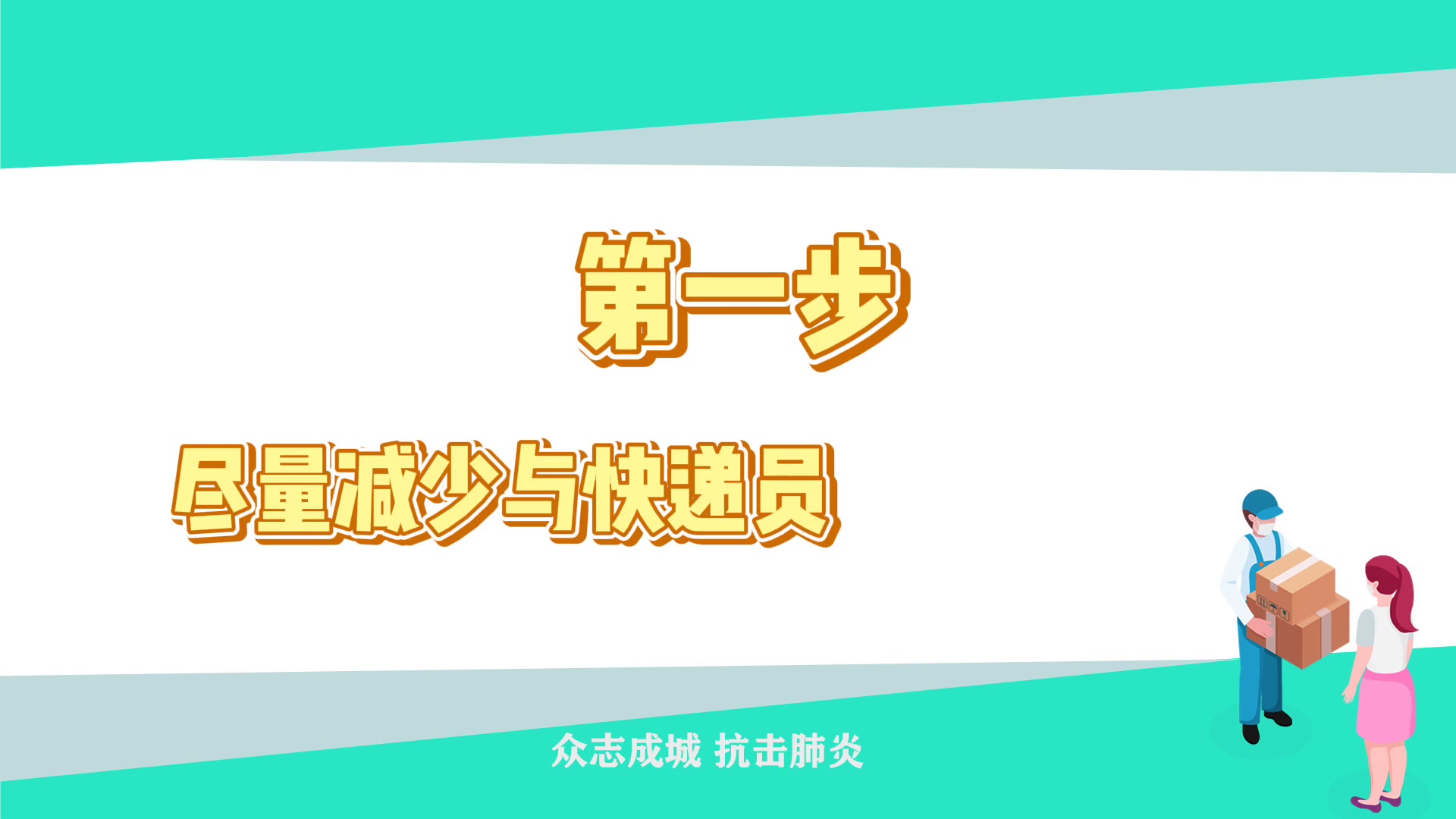 怎样正确取快递哔哩哔哩bilibili