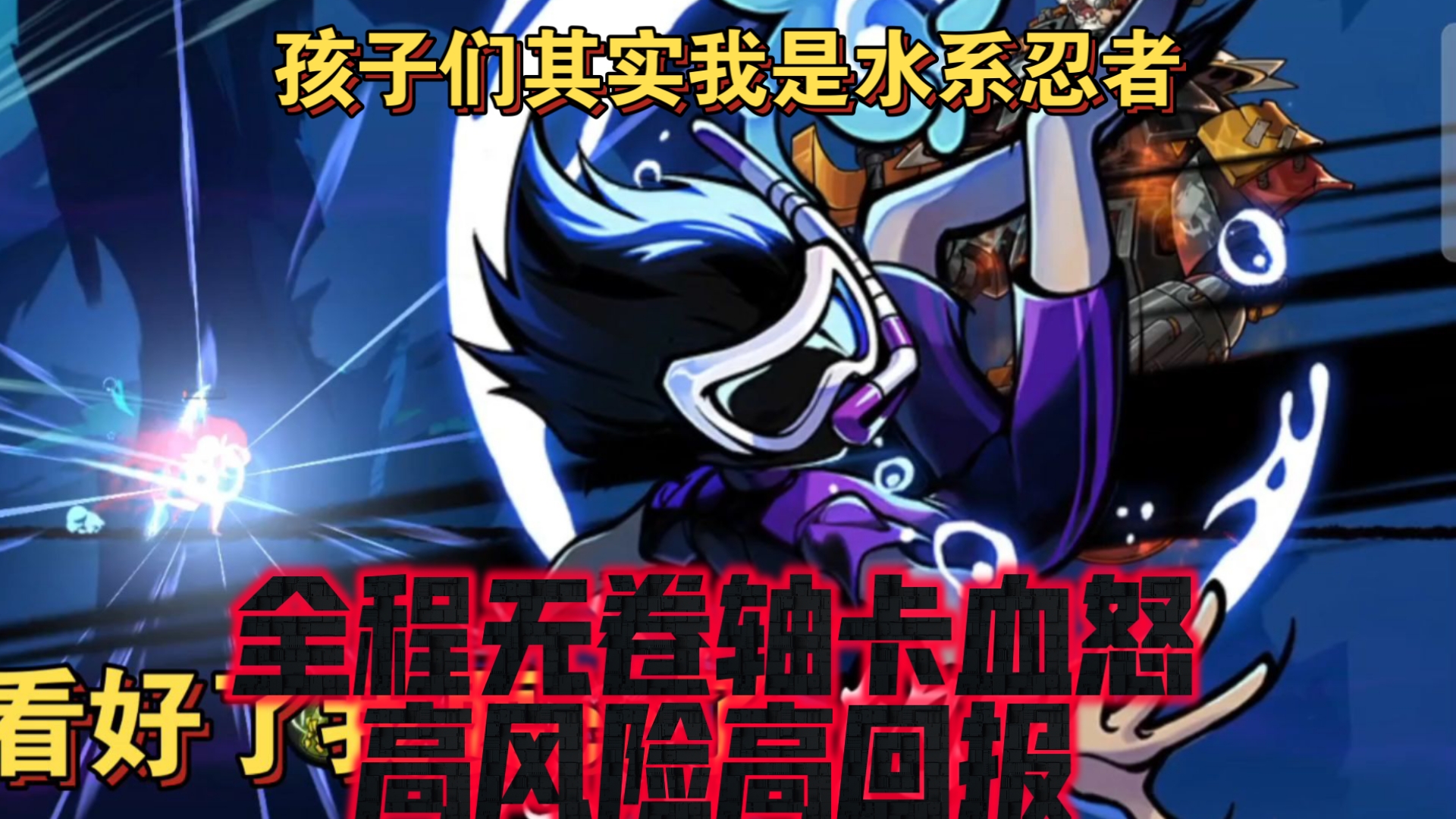 文艺复兴血怒cc苍牙单刷水终焉