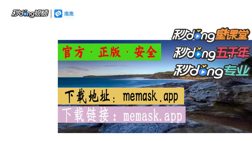 小狐狸钱包metamask手机版、metamaskapk小狐狸钱包50版